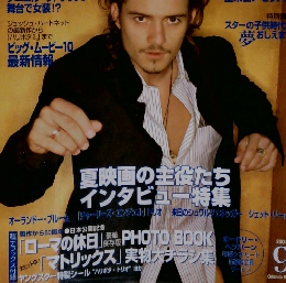 SCREEN　2003年9月号　