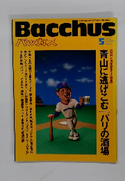 Bacchus　１９９０年５月