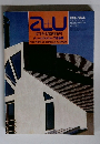 建築と都市　1978年5月号