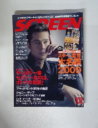 SCREEN　2008年12月号