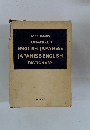 TAKAHASHI'S ROMANIZED ENGLISH-JAPANESE JAPANESE-ENGLISH DICTIONARY