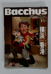 Bacchus　１９９０年１月　No19