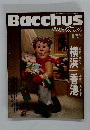 Bacchus　１９９０年１月　No19