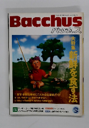 Bacchus バッカス 1990年9月号　No.23