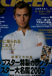 SCREEN 2005年１月