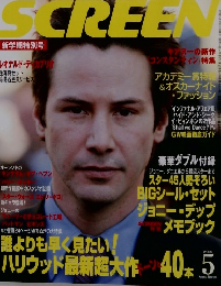 SCREEN 　2005年5月号