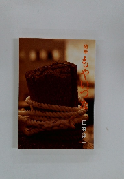 随筆もやいづな