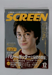 SCREEN　２００２年１２月