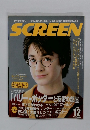 SCREEN　２００２年１２月