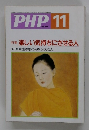 PHP11 No.558