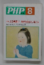 PHP8　No.555