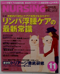 NURSING　2009 11