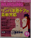 NURSING　2009 11