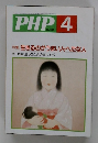 PHP 4　No.551