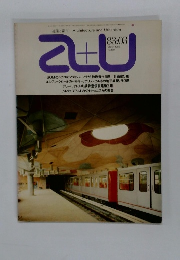 建築と都市 a+u　１９８３年３月　No.150