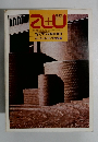 au 1977年7月号