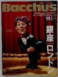 Bacchus　1989年11月号　No.18