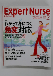 Expert Nurse 2004年2月号
