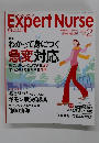Expert Nurse 2004年2月号