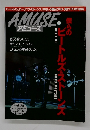 AMUSE 1998年6/24号