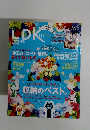 LDK(エルディーケー)　2015年7月号