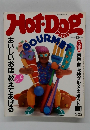 Hot・Dog　1986年9/25号　