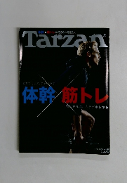 Tarzan　2015年11/12号　No.683