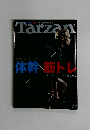 Tarzan　2015年11/12号　No.683