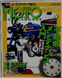 MOTO MAINTENANCE 89