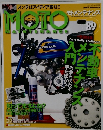 MOTO MAINTENANCE 89