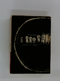 ひびきのない合図