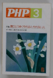 PHP3　No.538