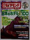 ダイヤモンド　11/11号