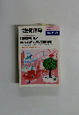 生徒指導　2000年11月号