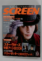 SCREEN　2005年10月