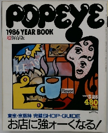POPEYE　1986年3月25日　YEAR BOOK