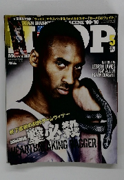 HOOP　2010年5月