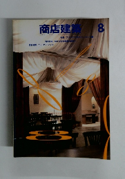商店建築　8