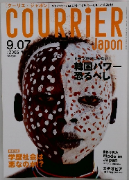 COURRIER　2006年9月7日