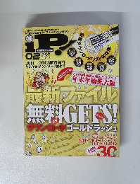 ip! 2012年02月号