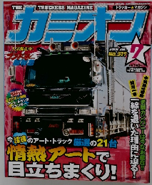 マミオン　307　2008年7月号