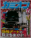 マミオン　307　2008年7月号