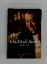 Cocktail　Book