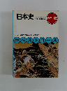 日本史