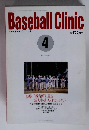 Baseball　Clinic　1992年4月
