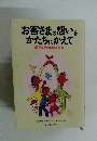 お客さまの想いをかたちにかえて