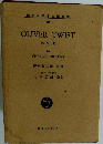 OLIVER　TWIST　(VOL. I)　