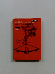 現代随筆論文選 (ニューメソッド英文対訳シリ-ズ)