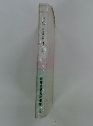 新撰京都名所圖會　3