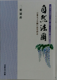 京都女子学園の教育理念